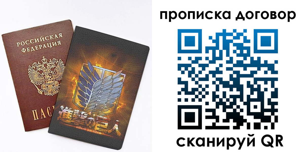 временная регистрация купить в Чернушке