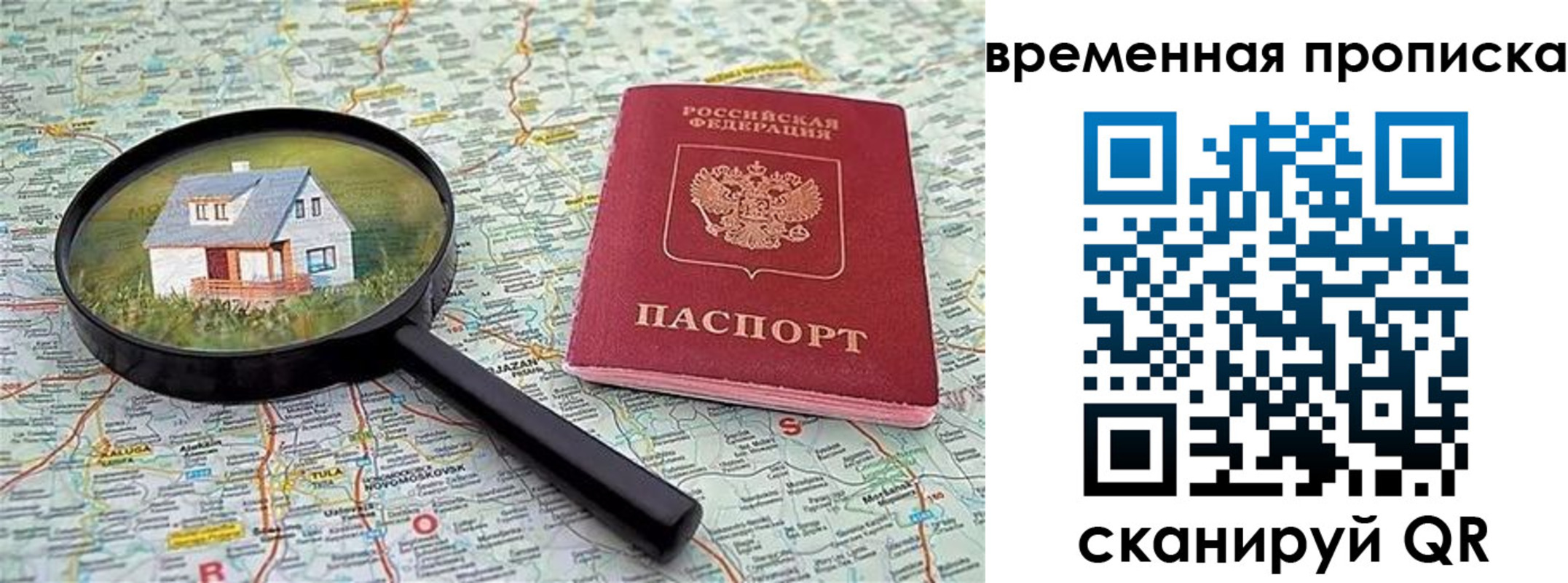 прописка гарантия в Чернушке