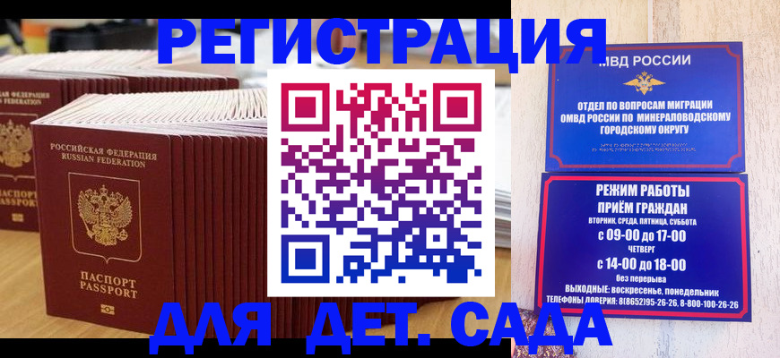 прописка в Чернушке