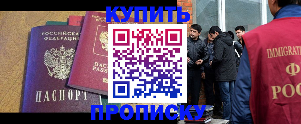 где прописаться в Чернушке