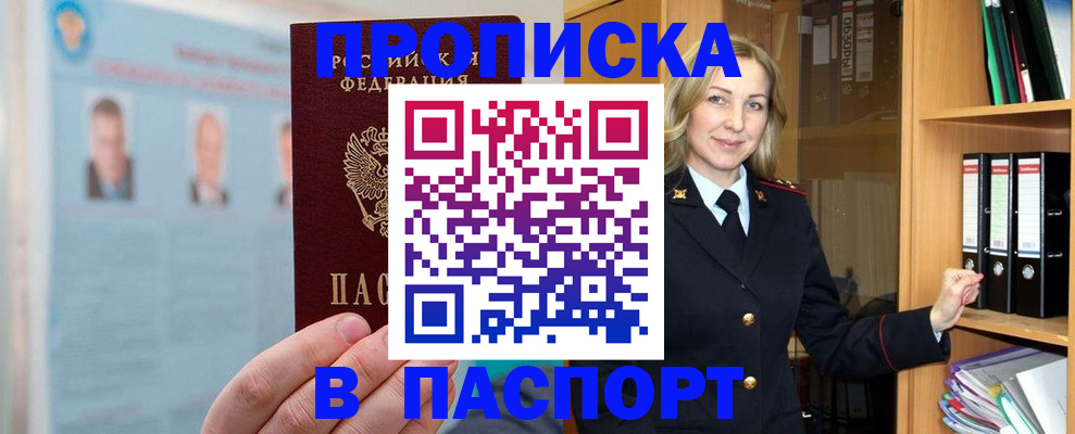 регистрация для дет. сада в Чернушке