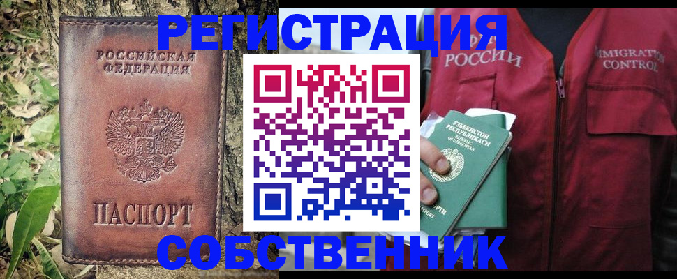 прописка гарантия в Чернушке